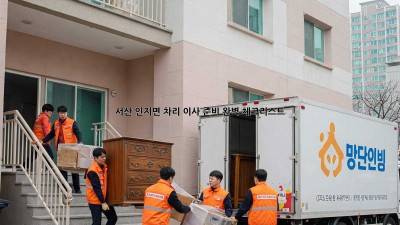 서산 인지면 차리 이사 준비 완벽 체크리스트!